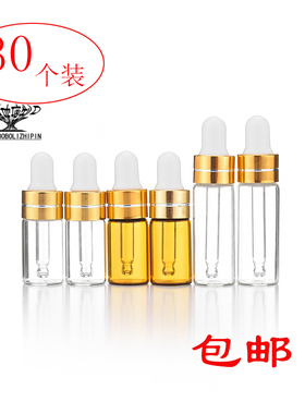 滴管瓶1ml2ml3ml5ml茶色透明瓶 配胶头滴管 试用装分装透明玻璃瓶