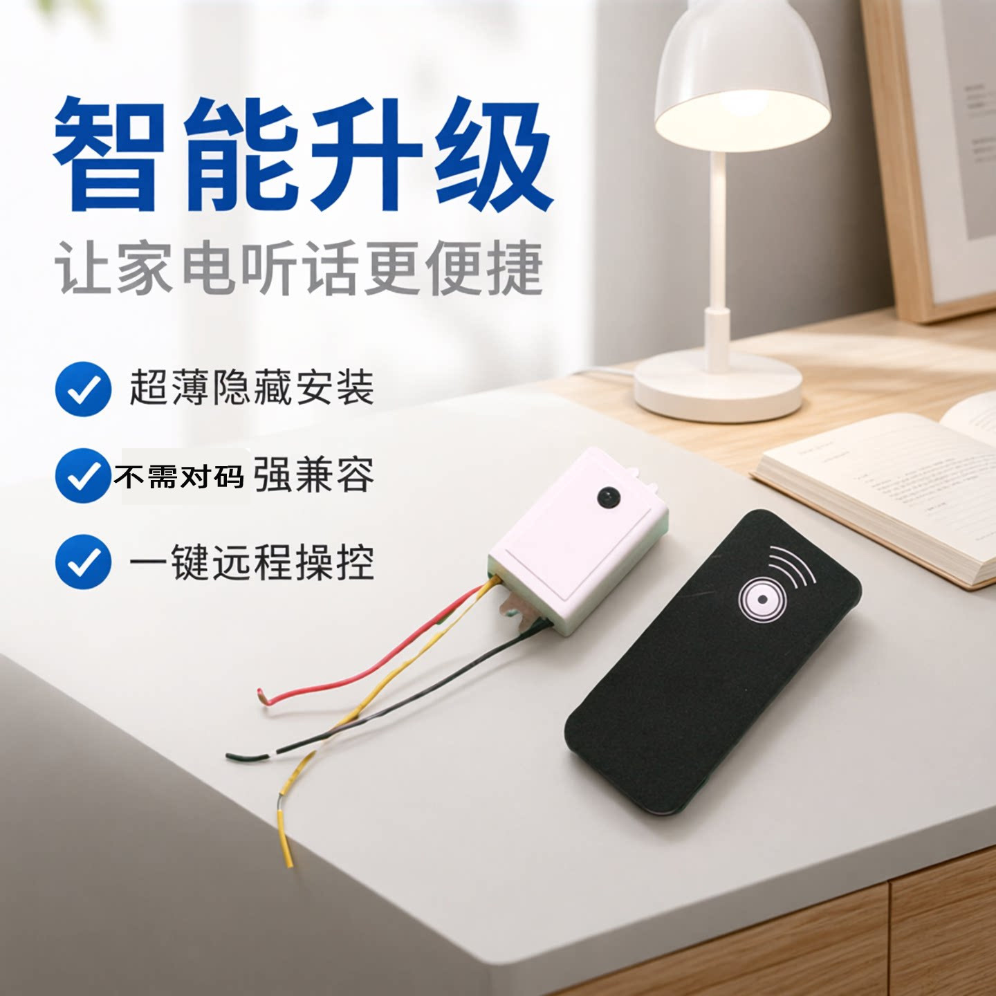 单路无线红外遥控开关模块超薄一键遥控器学习型电灯电器玩具