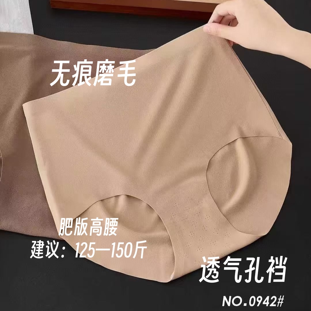 蔓姿鹅秋冬0942无痕加肥内裤女士瑜伽健身运动防夹臀抑菌透气孔裆