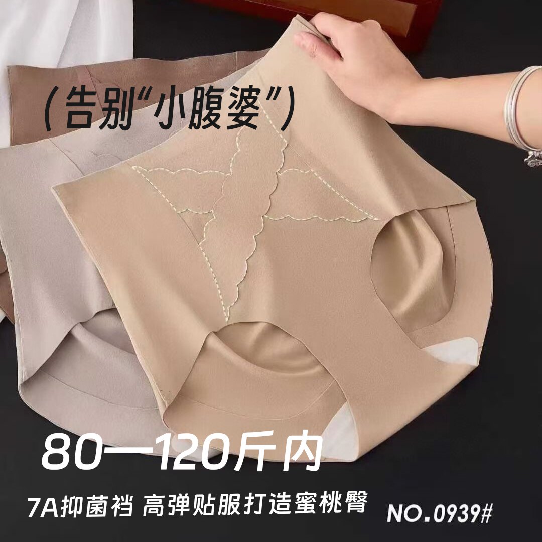 蔓姿鹅秋冬0939高腰收腹提臀强力收小肚子产后塑形无痕7A抑菌底裆
