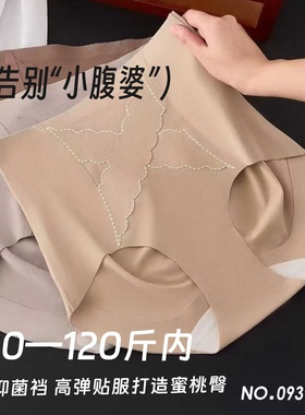 蔓姿鹅秋冬0939高腰收腹提臀强力收小肚子产后塑形无痕7A抑菌底裆