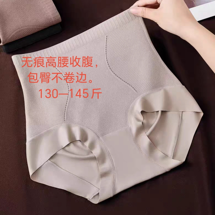 新款蔓姿鹅0955无痕高腰收腹不卷边裸感包臀提臀透气抑菌底裆内裤