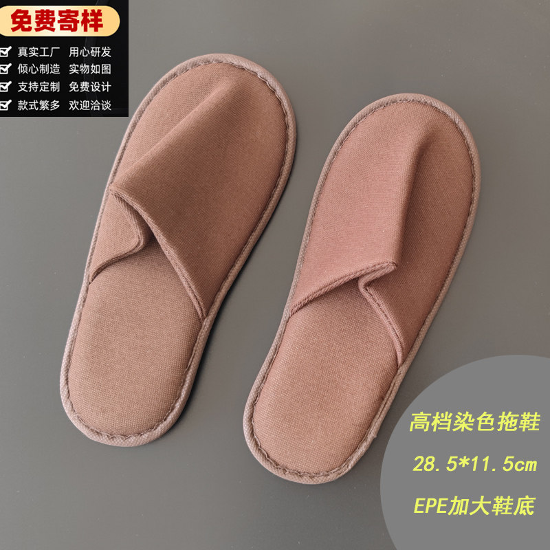 浩翔酒店民宿一次性高档拖鞋