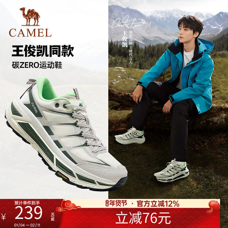 王俊凯同款骆驼碳zero运动鞋男2025新款男鞋户外休闲鞋厚底慢跑鞋,运动鞋new,跑步鞋,淘宝优惠券,粉丝福利购,淘宝优惠卷