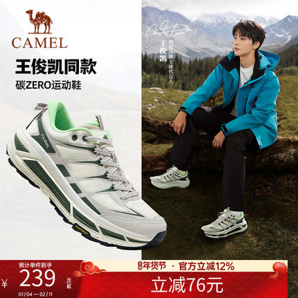王俊凯同款骆驼碳zero运动鞋男2025新款男鞋户外休闲鞋厚底慢跑鞋