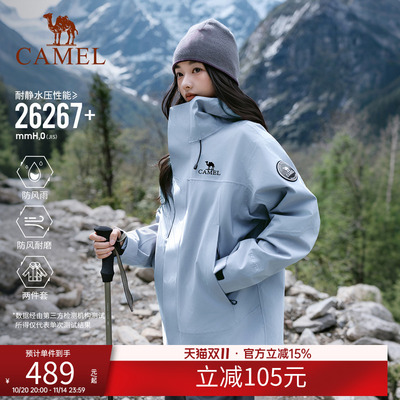 骆驼户外王者凯甲ICON冲锋衣三合一男女2025新款远山蓝登山服外套