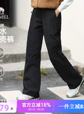 骆驼女装三防软壳裤2026新款绿色户外防风防水宽松徒步登山冲锋裤