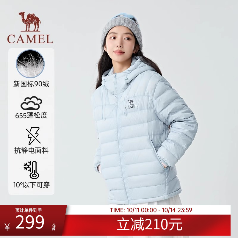 【骆驼轻羽羽绒服】2025新款户外轻薄时尚连帽保暖男女外套