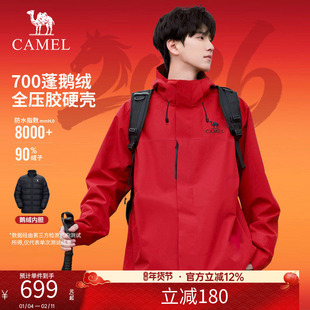 [新年红]骆驼三合一红色冲锋衣男款冬季户外硬壳外套鹅绒羽绒服女