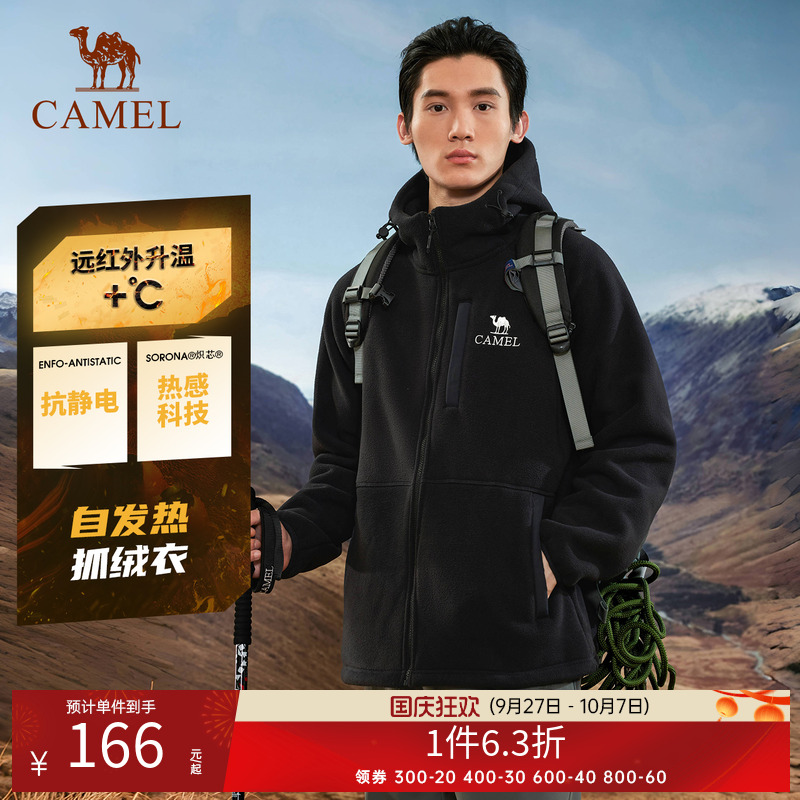 骆驼户外中性款开襟连帽抓绒衣摇粒绒复合羊羔绒发热保暖春秋外套