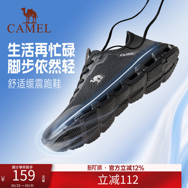 骆驼跑步鞋男女2026春夏新款网面透气轻便舒适休闲百搭软底运动鞋
