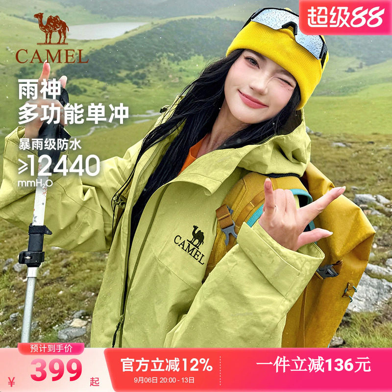 骆驼雨神冲锋衣女装2026秋季冲锋衣