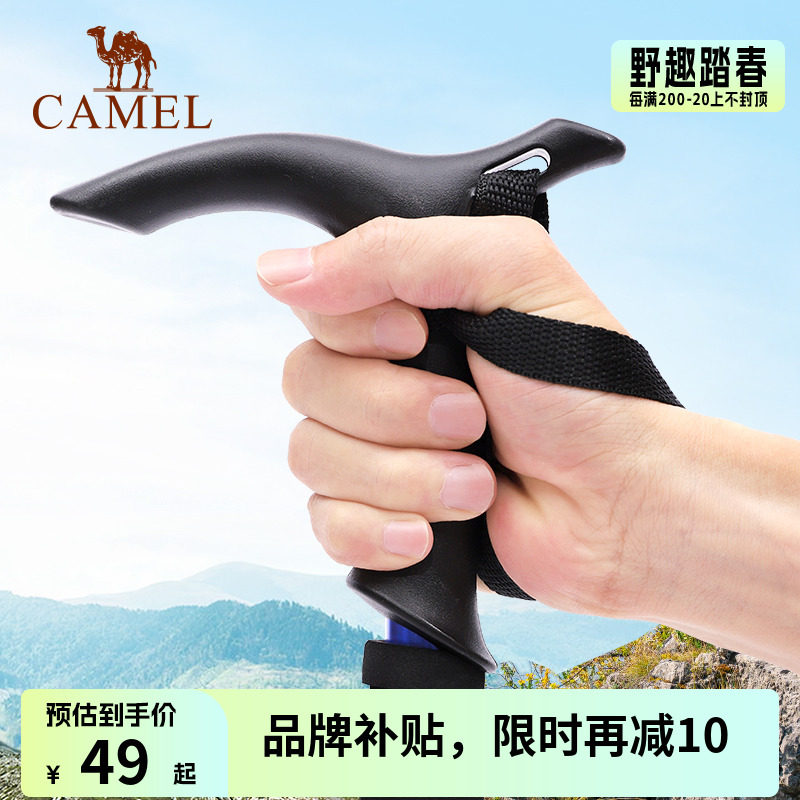 骆驼户外登山杖手杖铝合金爬山装备超轻防滑拐杖轻便伸缩行山拐棍