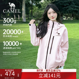 骆驼王者凯甲Z系列冲锋衣男女三合一户外防水登山服2025新款外套