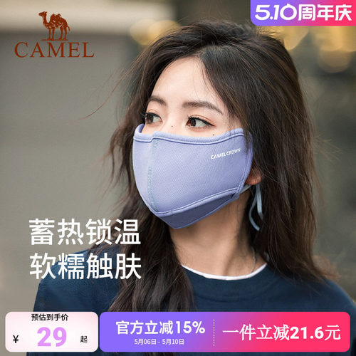 骆驼户外保暖口罩女冬季骑行旅游加绒保暖口罩男防寒立体遮脸口罩