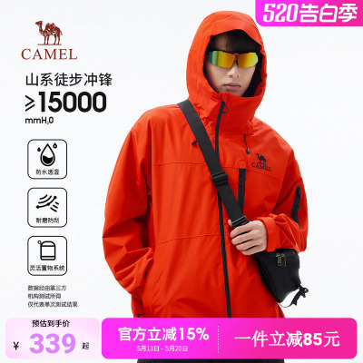 骆驼男装冲锋衣男女款防风防水单冲外套2026新款亮色户外登山服