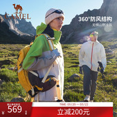 骆驼女装 防风防水全压胶夹克外套 冲锋衣三合一可拆卸2025秋冬新款