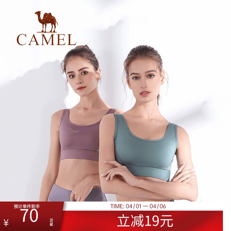 骆驼瑜伽服内衣女高强度支撑跑步美背心聚拢防走光拢防震运动文胸