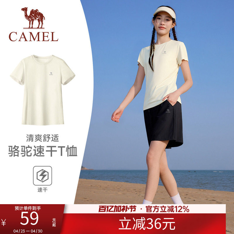 骆驼运动速干t恤女2026夏季新款透气户外跑步登山瑜伽服上衣男