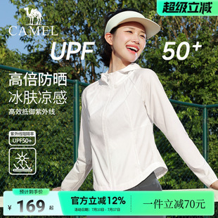骆驼防晒衣女款春季透气修身防紫外线长袖外套户外轻薄骑车皮肤衣