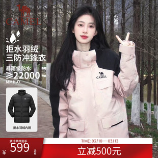 骆驼女装羽绒服冲锋衣三合一冬季羽绒内胆两件套登山服休闲外套