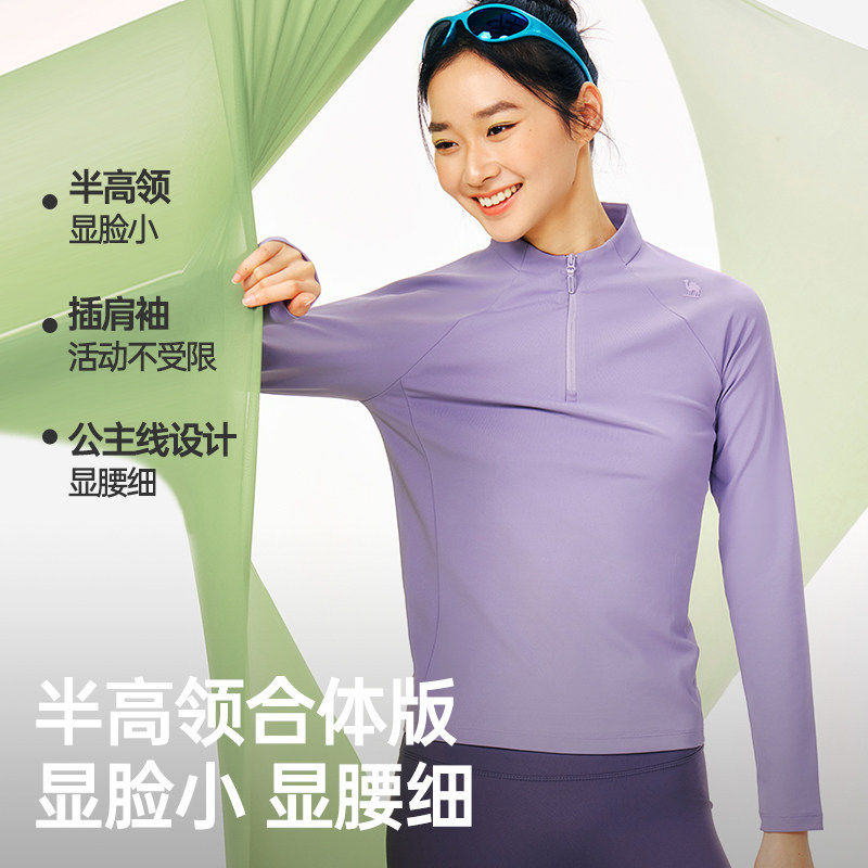 骆驼女装运动速干衣2026春季新款立领长袖T恤打底衣户外登山上衣