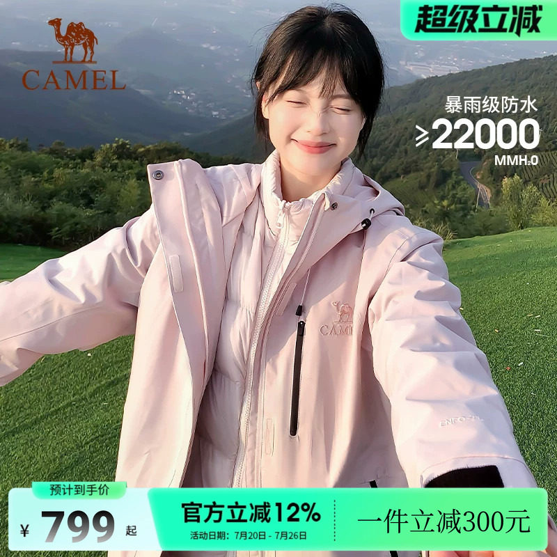 骆驼女装羽绒服冲锋衣三合一冬季羽绒内胆两件套登山服休闲外套