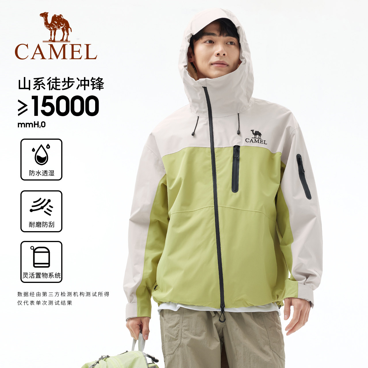 骆驼赤焰橘冲锋衣男女款防风防水单冲外套新款亮色户外登山服,男装,夹克,淘宝优惠券,粉丝福利购,淘宝优惠卷