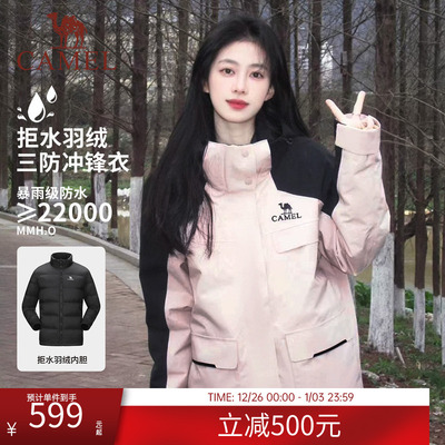内胆两件套登山服休闲外套