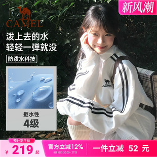 骆驼校园风衣立领外套女款男款情侣春季户外运动防泼水白色夹克