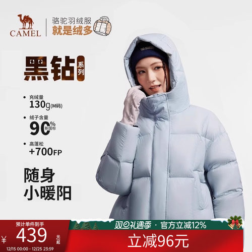 骆驼女装蓝色羽绒服短款2025冬季新款90绒保暖连帽面包服羽绒外套