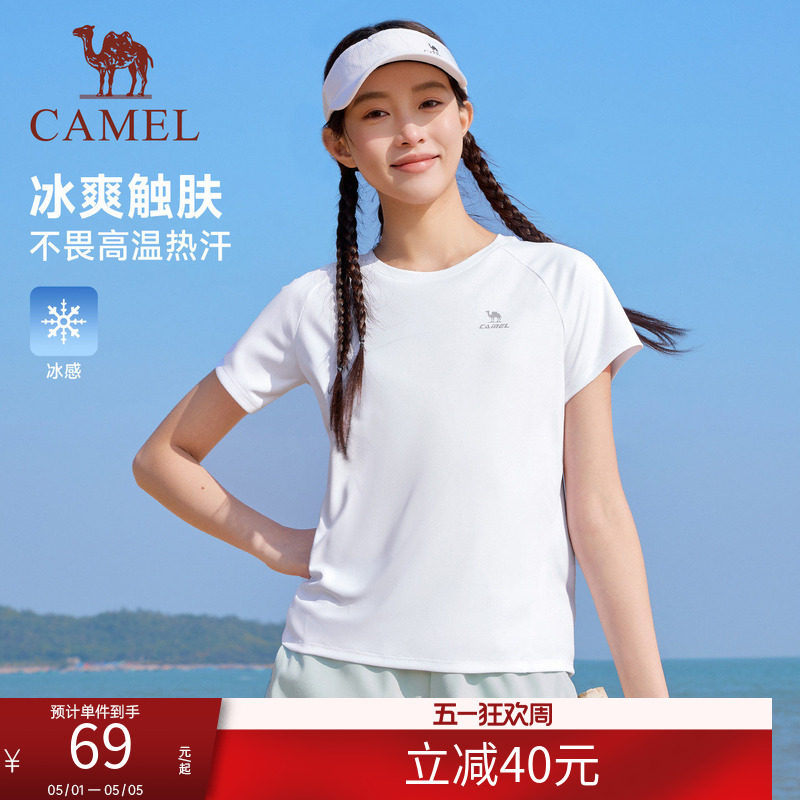 骆驼运动速干T恤女短袖2026夏季新款冰感户外瑜伽徒步速干衣男