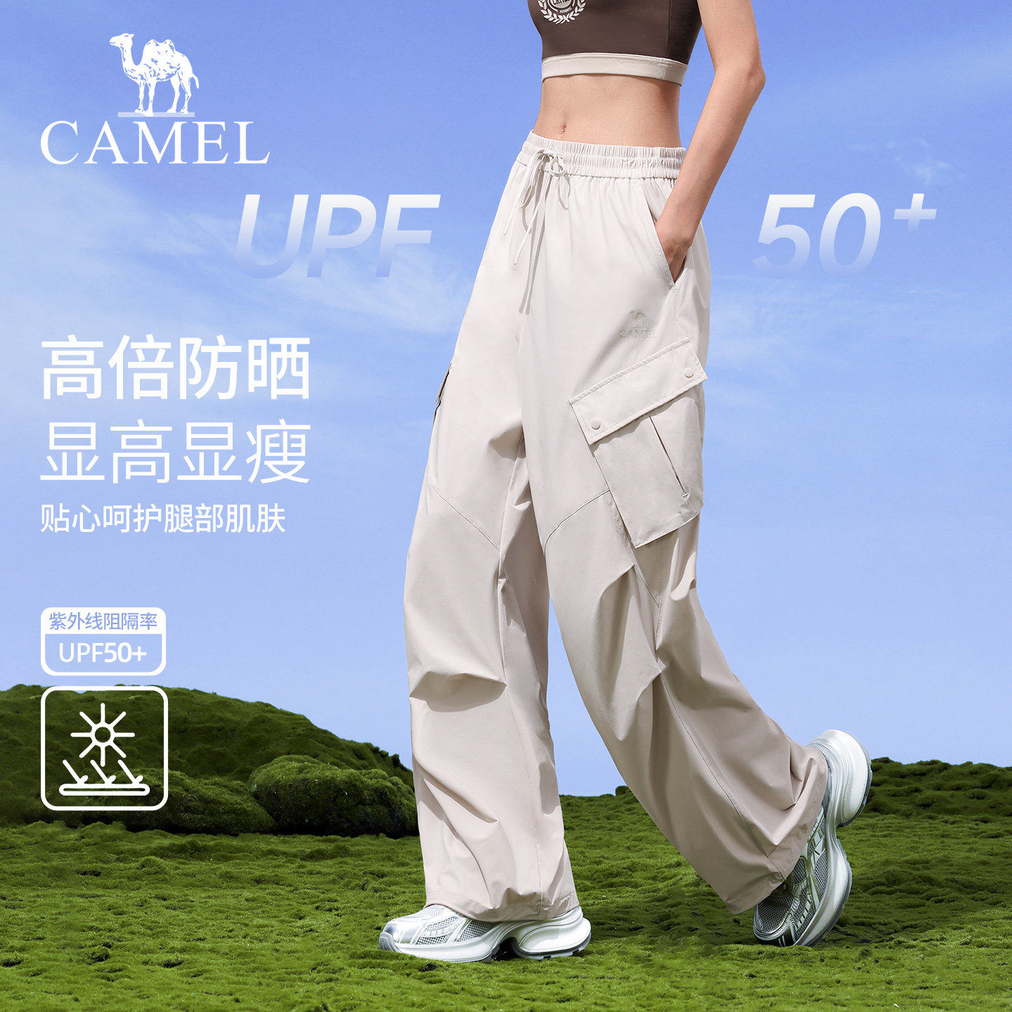 骆驼工装裤女款春季防晒透气户外登山运动裤时尚宽松徒步冲锋长裤