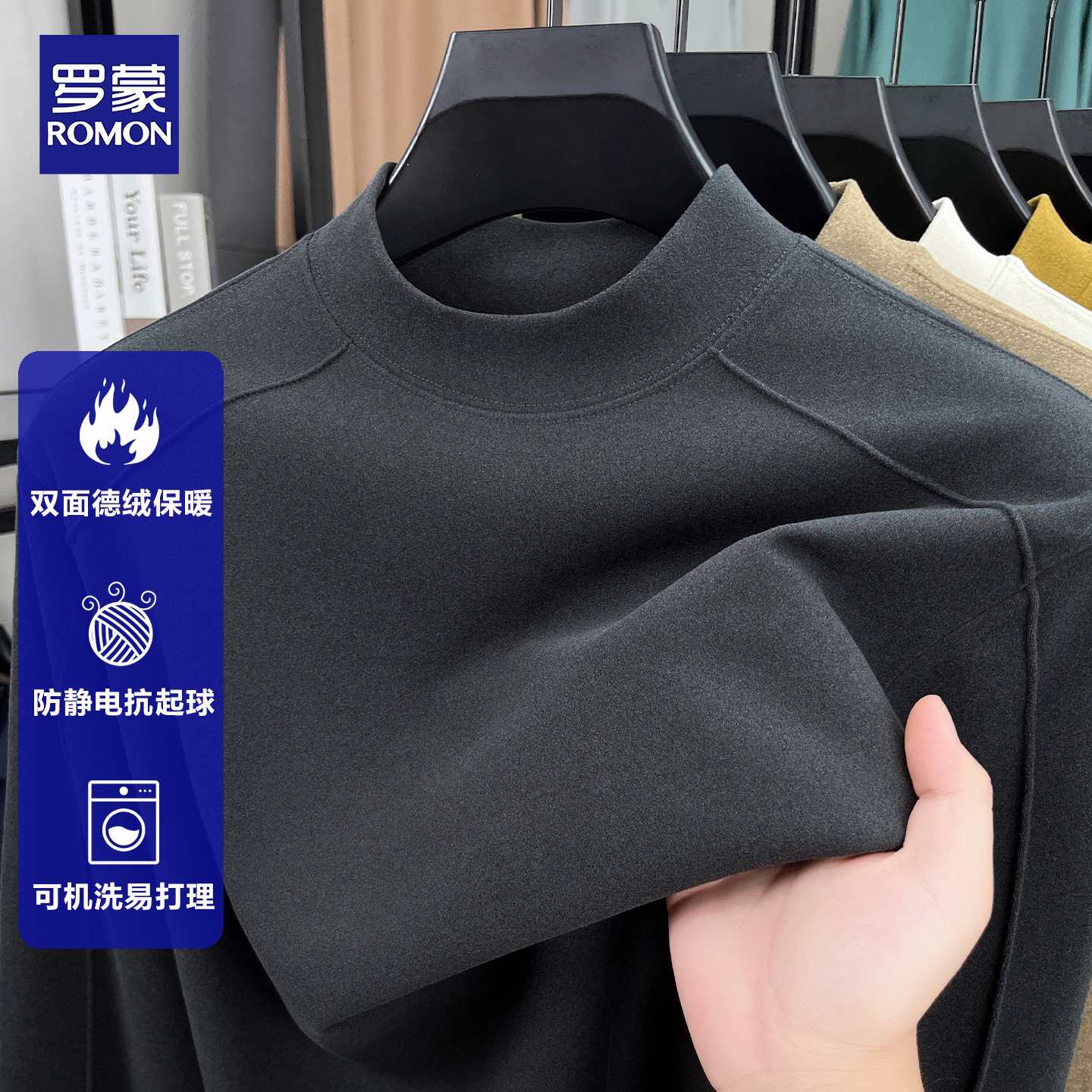 【双面德绒保暖】罗蒙长袖T恤男