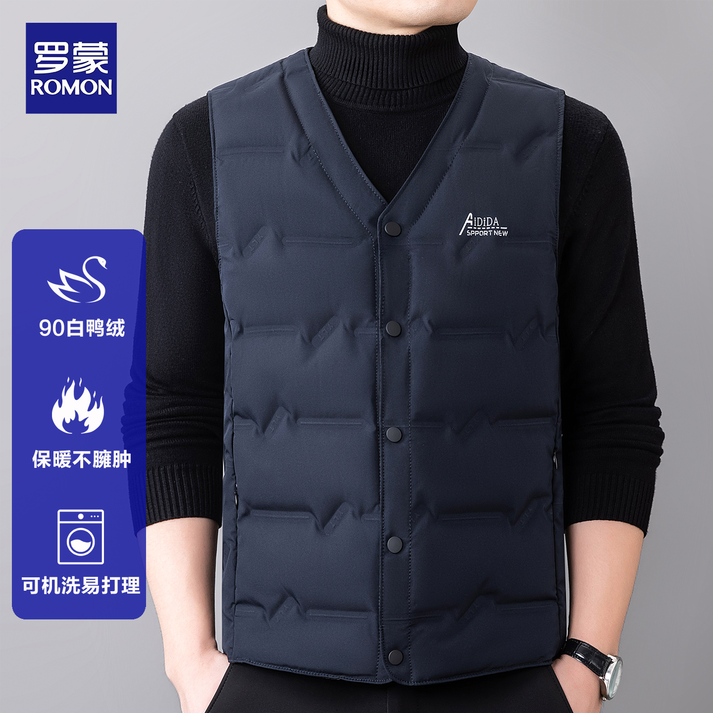 【90白鸭绒】罗蒙男士羽绒马甲