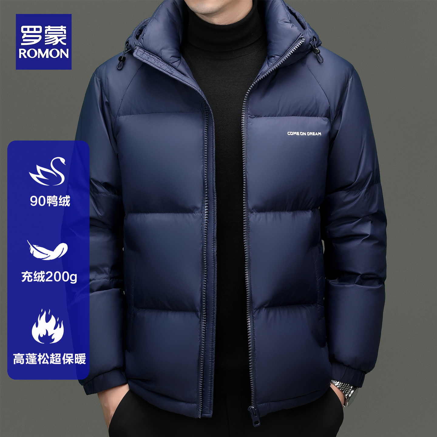 【200g白鸭绒】罗蒙男士羽绒服
