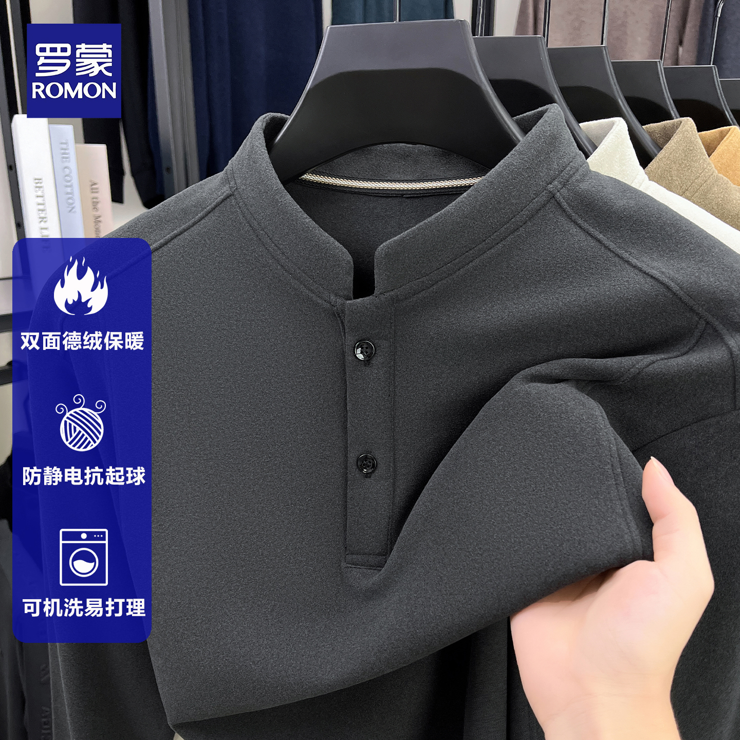 【罗蒙正品】男士德绒长袖T恤