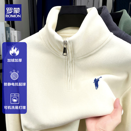 【加绒加厚】罗蒙男士保暖卫衣