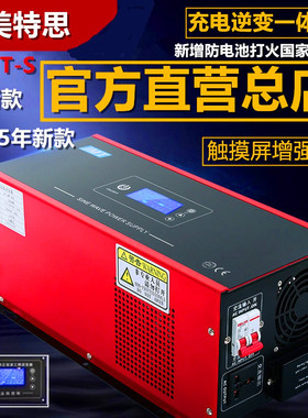 金美特思新款逆变器 UPS工频纯正弦波太阳能12V24V转220V房车改装