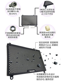 适用川崎ZX4R水箱护网ZX4RR铝合金水箱护罩水箱保护网稳固不异响