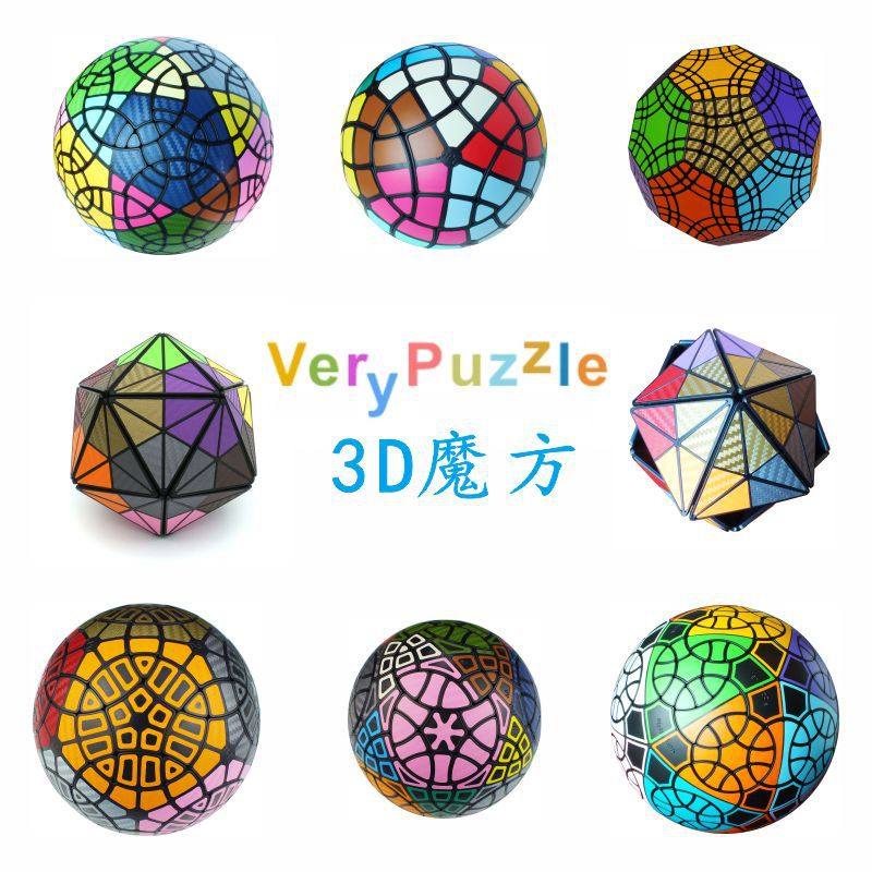 VeryPuzzle3D魔方五魔球五阶足球斜三十面球形足球唯角魔鬼鱼成品,玩具/童车/益智/积木/模型,魔方,淘宝优惠券,粉丝福利购,淘宝优惠卷