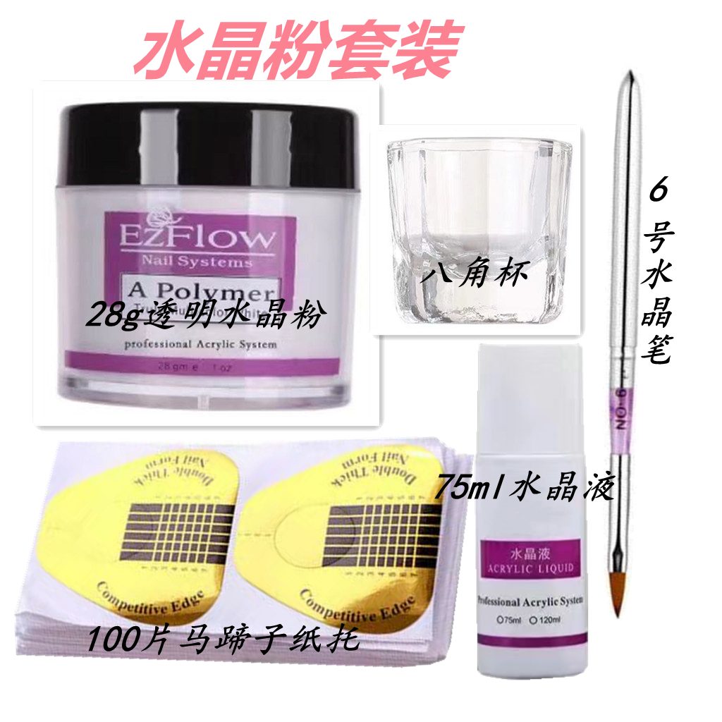 美甲用品指甲工具水晶液雕花粉3D水晶粉法式水晶甲套装