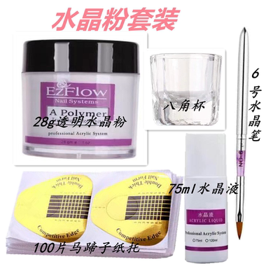 加白三色可选透明水晶粉美甲用品