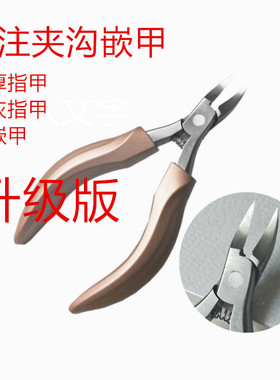 单个尖头鹰嘴钳指甲刀
