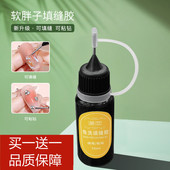 软胖子封边胶免洗填缝胶大力粘钻胶美甲店专用指甲胶水粘网红饰品