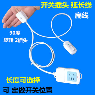扁线两插头脚开关电源延长线带开关排气扇抽风机台灯小吊扇接线板