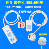 组装 牛插座3插头开关插排插线拖接线板带线分控多功能家用长线 公