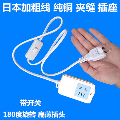 家用多孔带线延长线开关插座2插