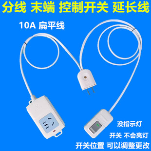 扁平线2插头换气扇电风扇2脚转5孔电源线延长线末端开关家用插座