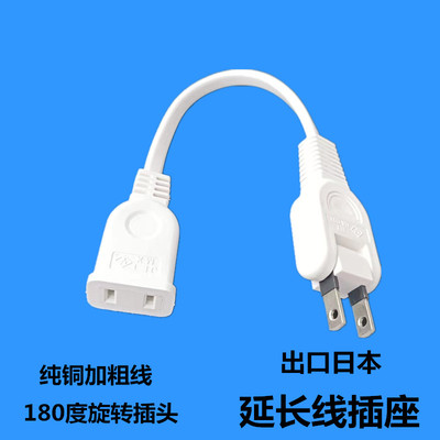 电风扇电瓶车加长线插座